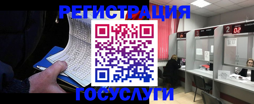прописка для школы в Кунгуре